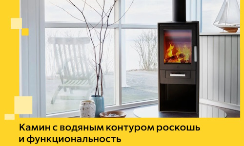 Камин с водяным контуром роскошь и функциональность в Саранске